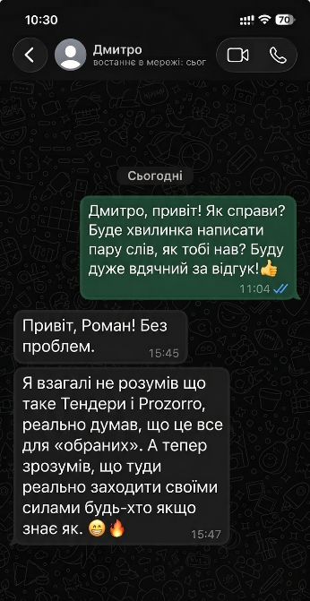 Скрін переписки з Дмитро