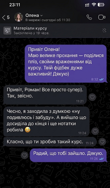 Скрін переписки з Олена