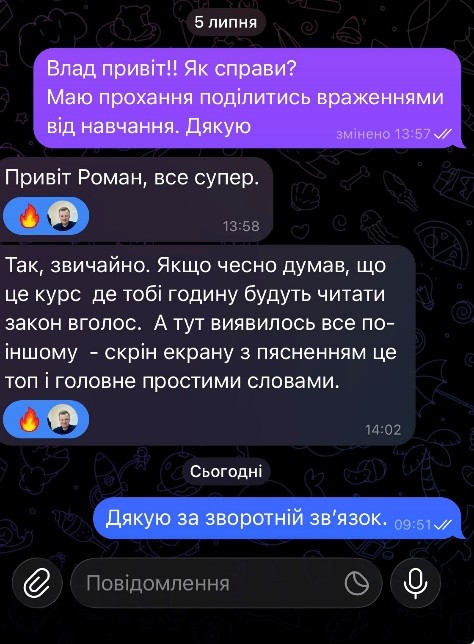 Скрін переписки з Влад